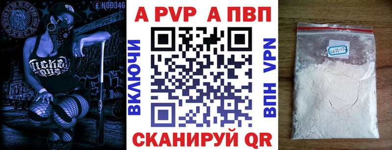 Alpha PVP СК  Новочеркасск 
