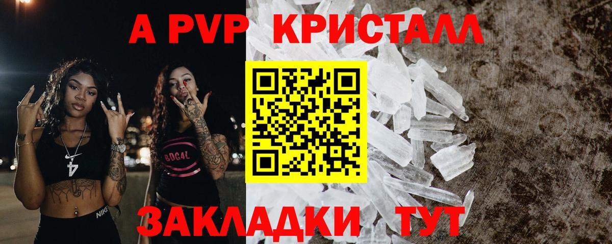 Alpha-PVP мука Новочеркасск