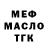 Дистиллят ТГК Wax Orenburg Moskow