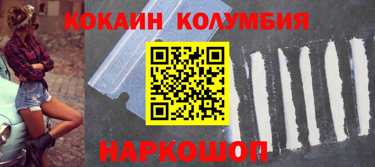 Кокаин Fish Scale Новочеркасск