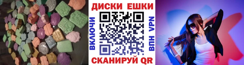 Ecstasy круглые  Новочеркасск 