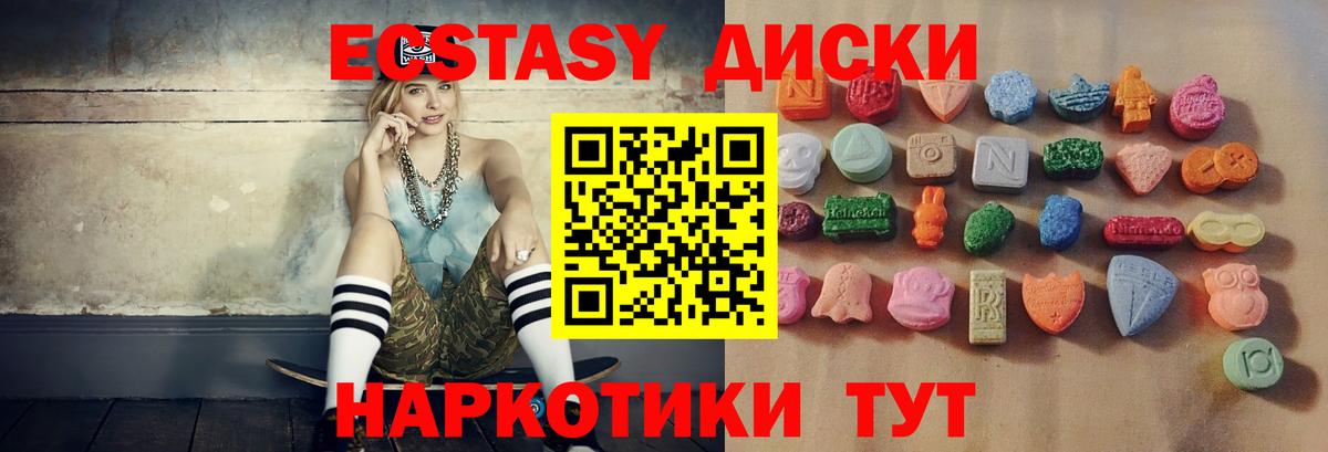 ЭКСТАЗИ DUBAI  ОМГ ОМГ зеркало  shop официальный сайт  Новочеркасск  Вход с VPN  Экстази TESLA 