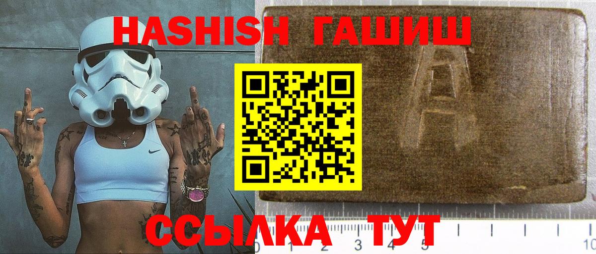 Гашиш хэш Новочеркасск