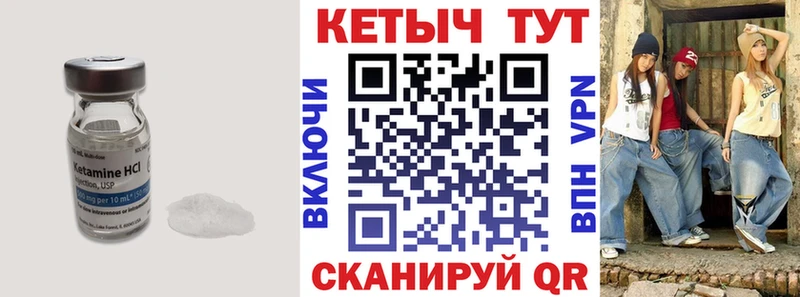 Кетамин VHQ  Новочеркасск 