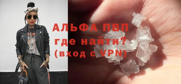 ALPHA PVP Алексин