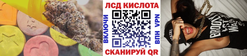 ЛСД экстази кислота  Новочеркасск 