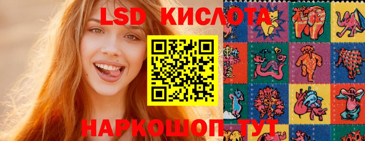 Новочеркасск  LSD-25 экстази ecstasy  Вход с VPN 