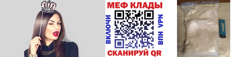 МЯУ-МЯУ VHQ  купить наркотики сайты  Новочеркасск 