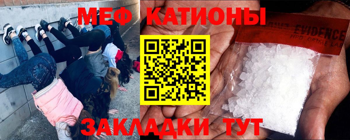 Меф мука Новочеркасск