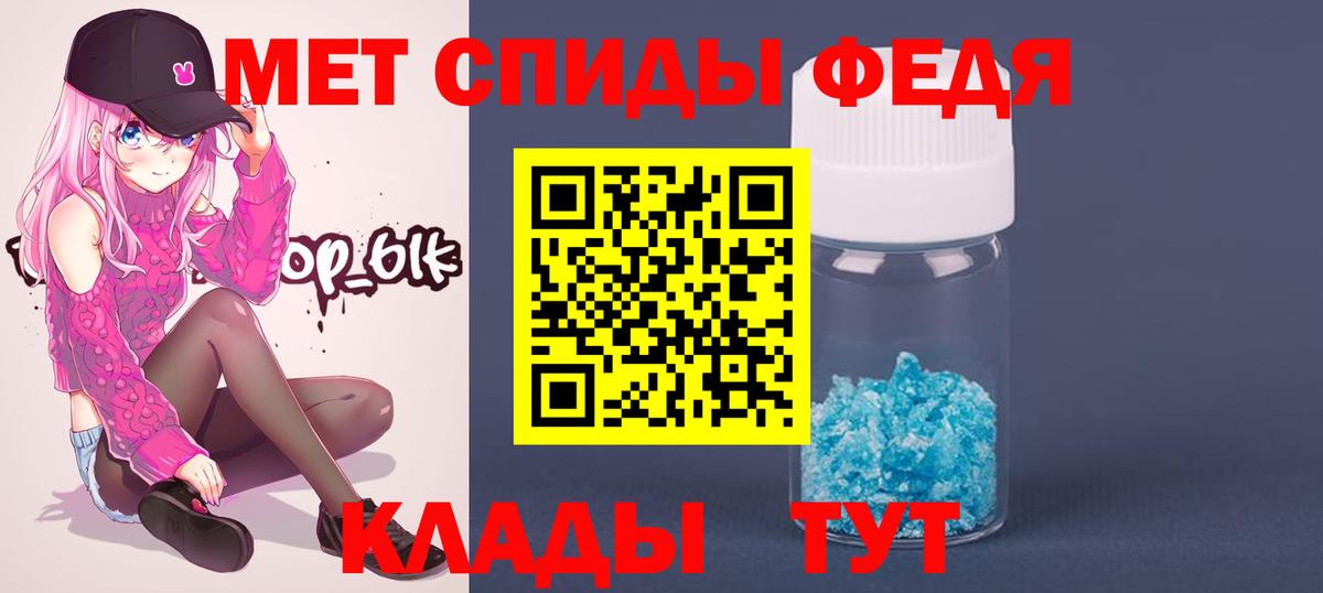 Новочеркасск  МЕТАМФЕТАМИН кристалл  Вход с VPN  МЕТАМФЕТАМИН кристалл 