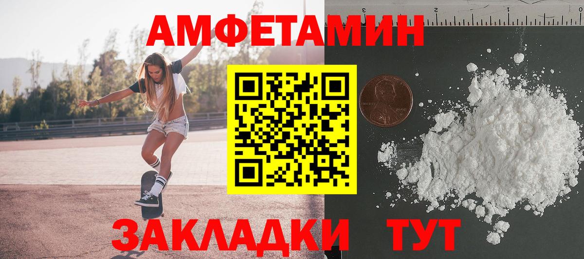 Метамфетамин мет Новочеркасск