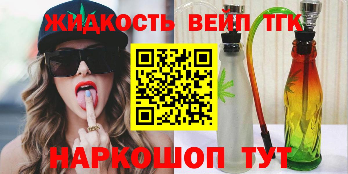 Новочеркасск  hydra вход  Вход с VPN  Дистиллят ТГК вейп с тгк 