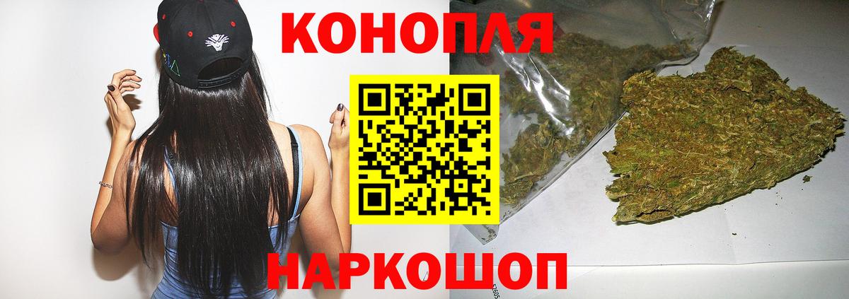 Новочеркасск  Канабис MAZAR  Бошки марихуана семена  МАРИХУАНА AK-47  Вход с VPN 